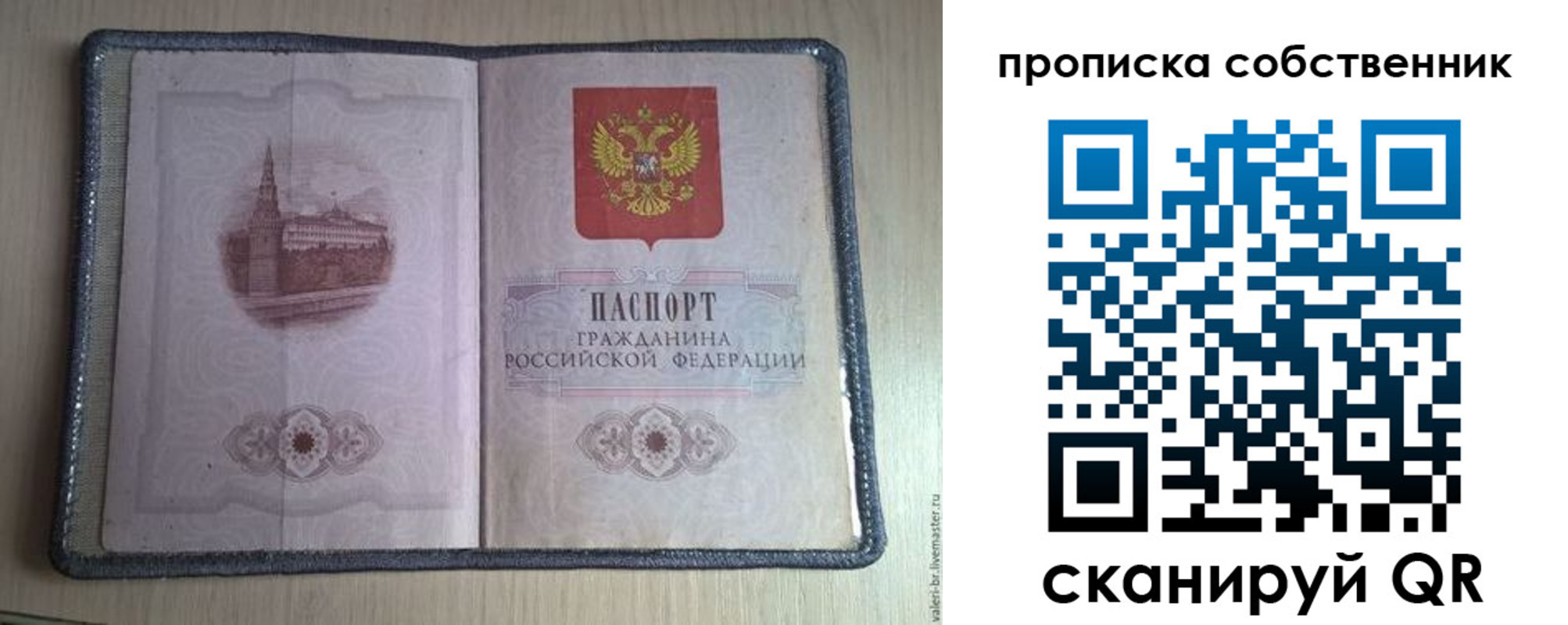временная регистрация адрес в Сунже