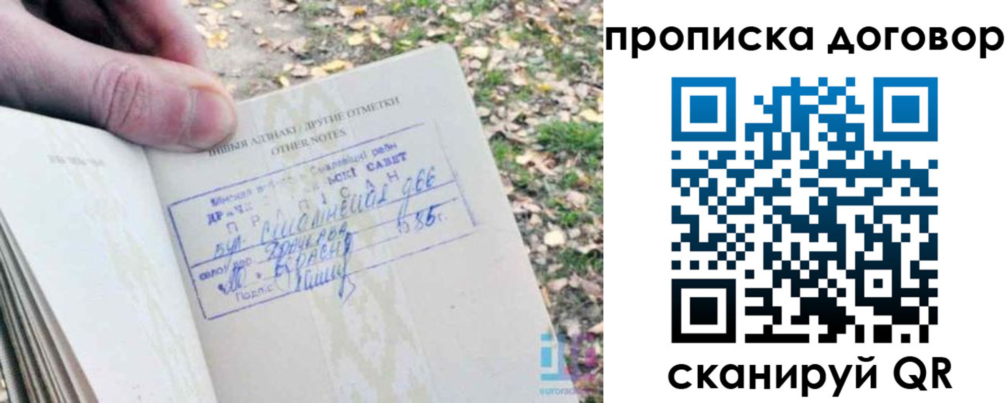 временная регистрация собственник в Сунже