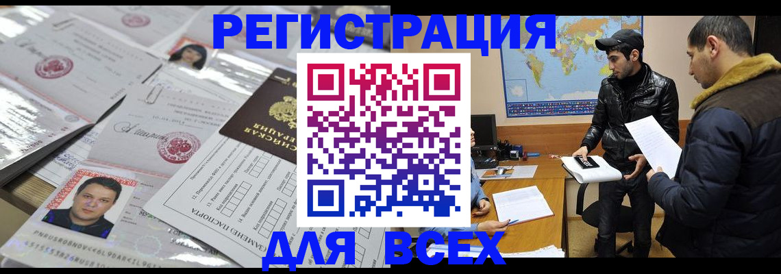 временная регистрация 2025 в Сунже