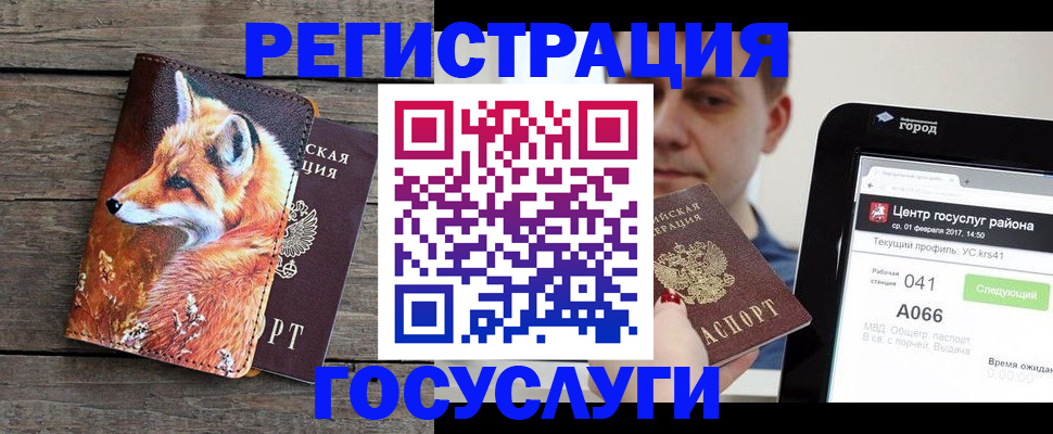 временная регистрация надежно в Сунже