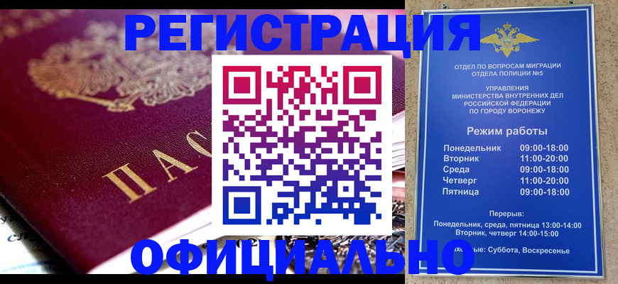 купить прописку в Сунже
